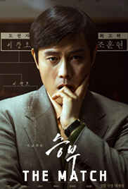 The Match